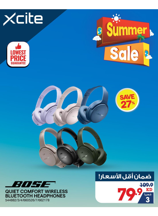 تنزيلات الصيف على مكبرات الصوت وسماعات الأذن