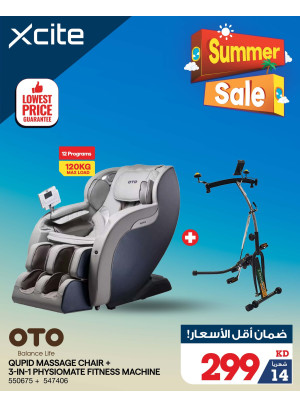 تنزيلات الصيف علي كرسي المساج