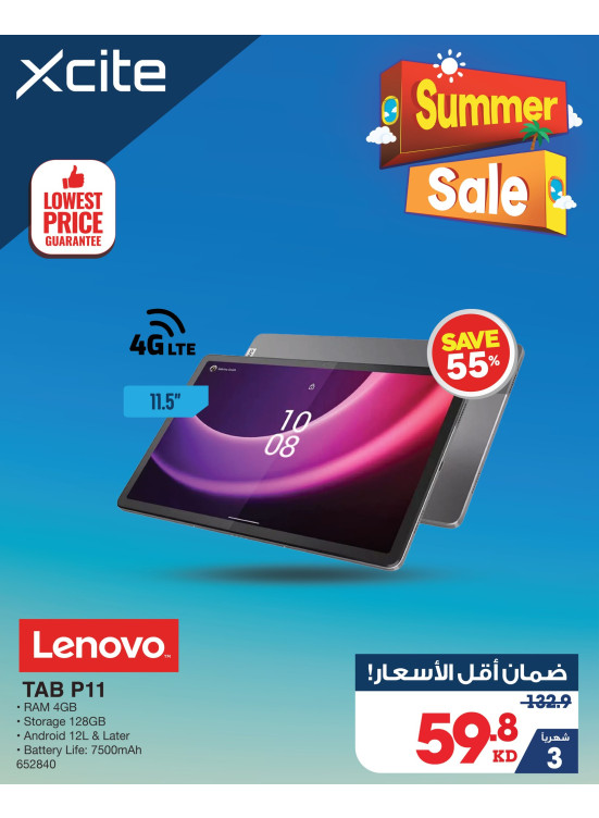 تنزيلات الصيف علي التابلت، العدد الثالث