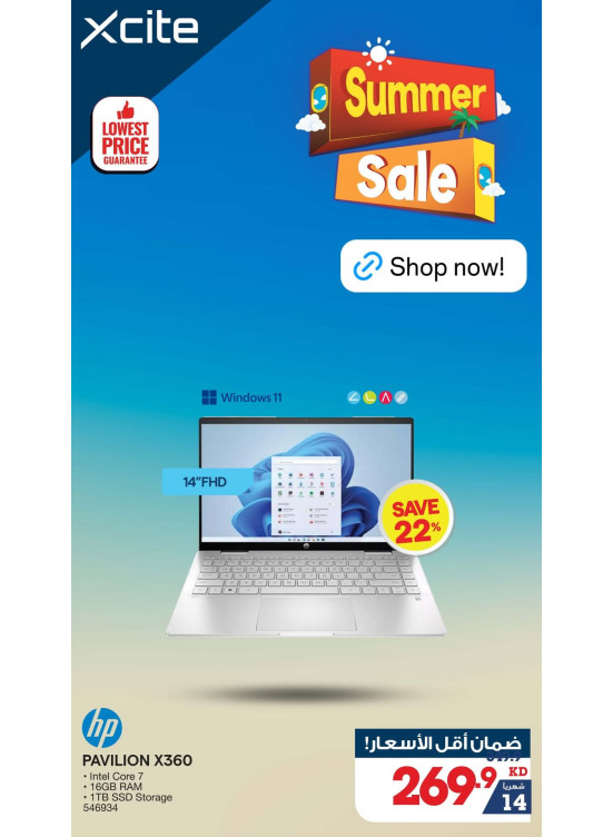 تنزيلات الصيف علي لابتوبات HP، العدد الثاني