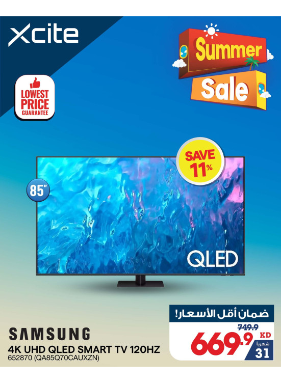 تنزيلات الصيف علي التلفزيونات