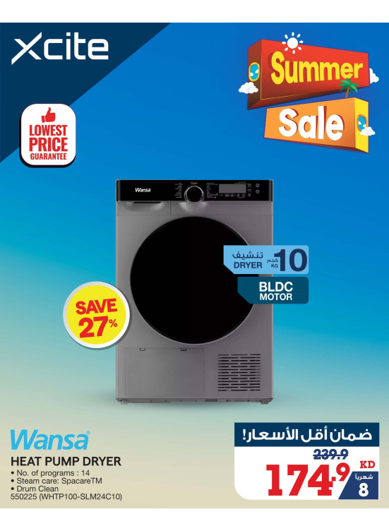 تنزيلات الصيف على المجفف