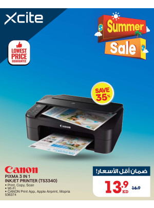 تنزيلات الصيف على الطابعات