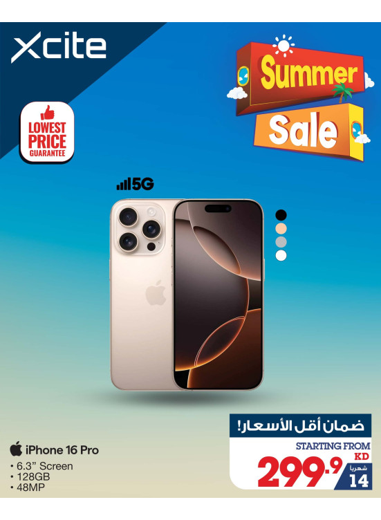 تنزيلات الصيف علي الهواتف الذكية، العدد الثالث