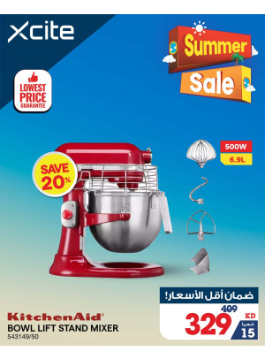 تنزيلات الصيف على أجهزة المطبخ، العدد الثاني