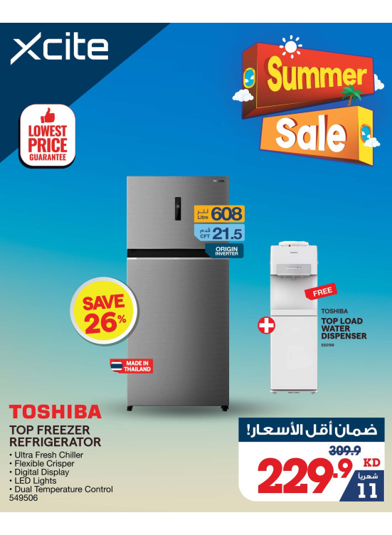 تنزيلات الصيف علي  الثلاجات، العدد الثالث