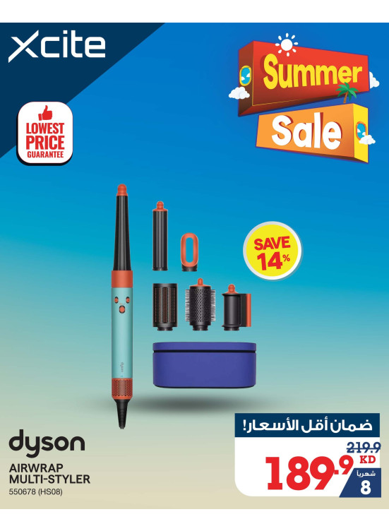 تنزيلات الصيف علي أجهزة العناية الشخصية
