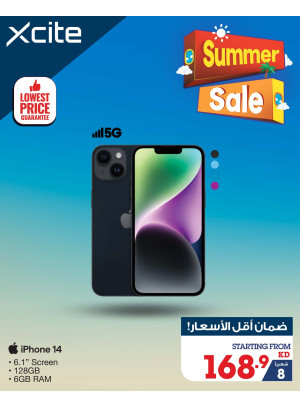 تنزيلات الصيف على الجوالات