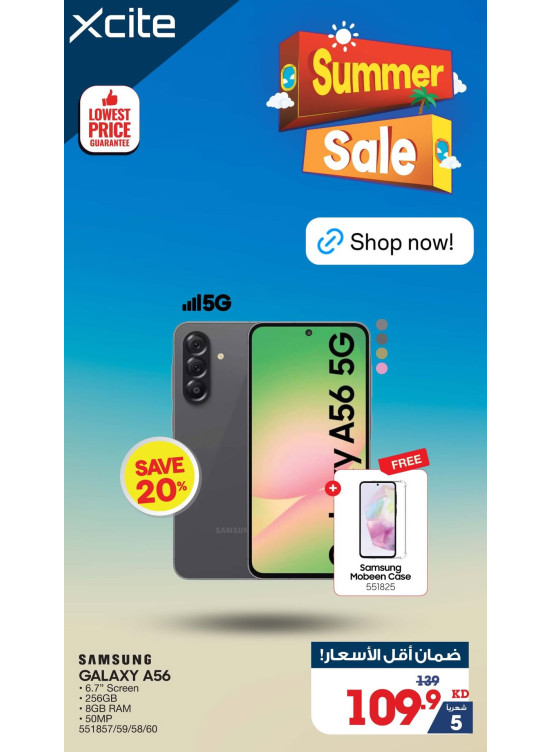 Summer Sale on Mobiles, Vol 2