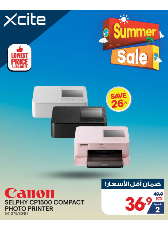 تنزيلات الصيف على الطابعات، العدد الثاني