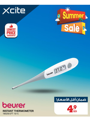 تنزيلات الصيف علي الأجهزة الطبية