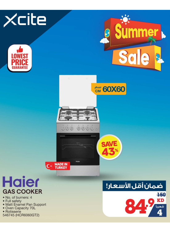 تنزيلات الصيف علي طباخات الغاز