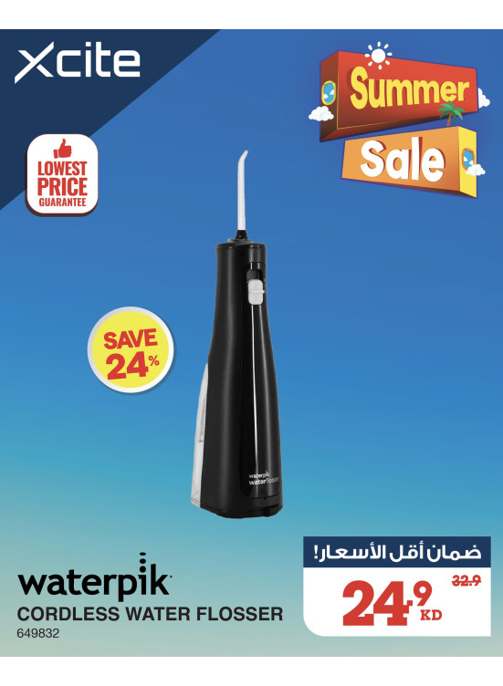 تنزيلات الصيف علي فرشاة الأسنان الكهربائية