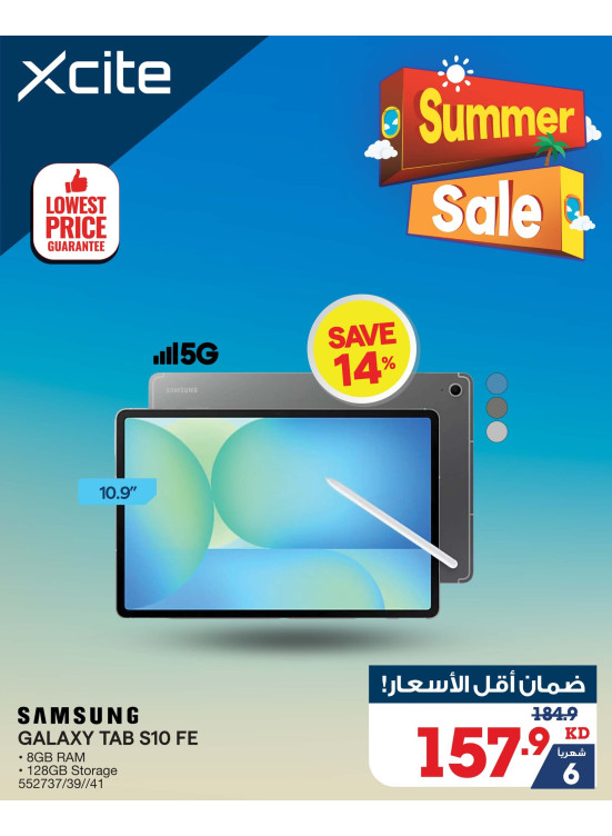 Summer Deals