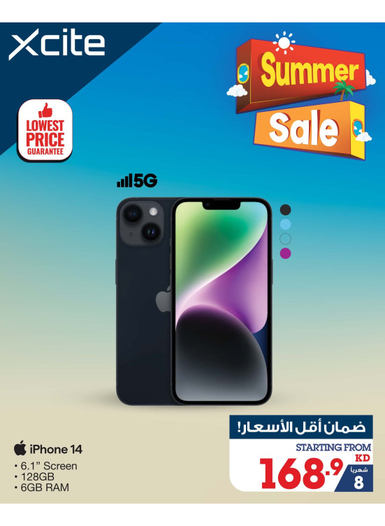 تنزيلات الصيف على الجوالات، العدد الثاني