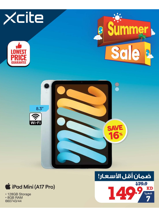 تنزيلات الصيف على الأجهزة اللوحية، العدد الثالث
