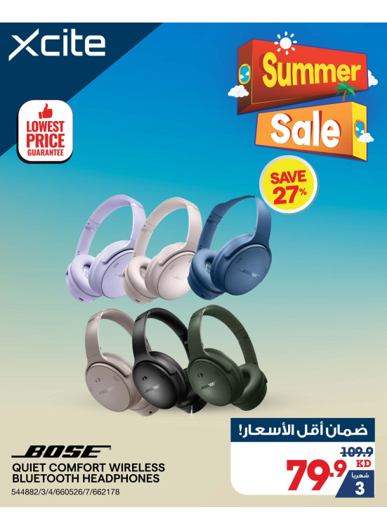 تنزيلات الصيف على مكبرات الصوت وسماعات الأذن