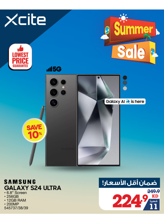 Summer Sale on Smart Phones, Vol 4
