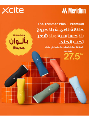 New Arrival - Meridian Trimmer Plus