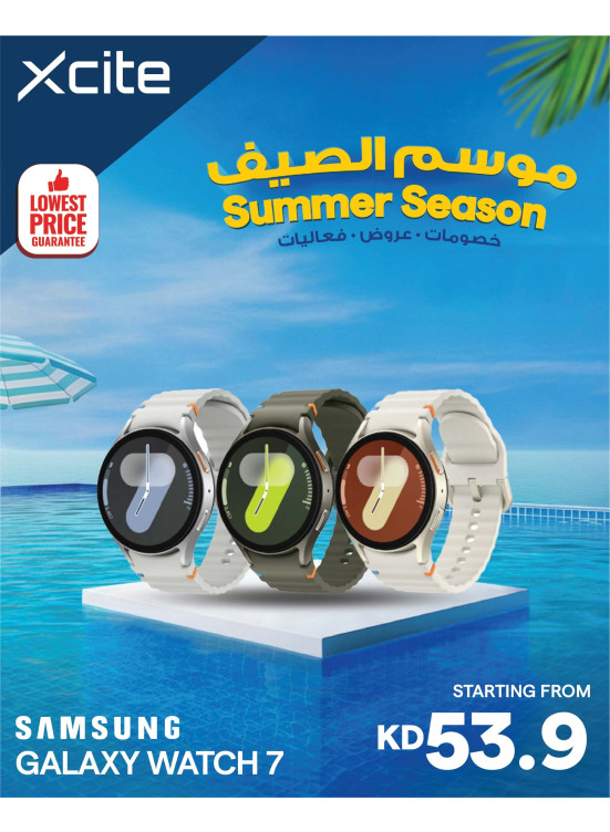Summer Season Offers on Watches