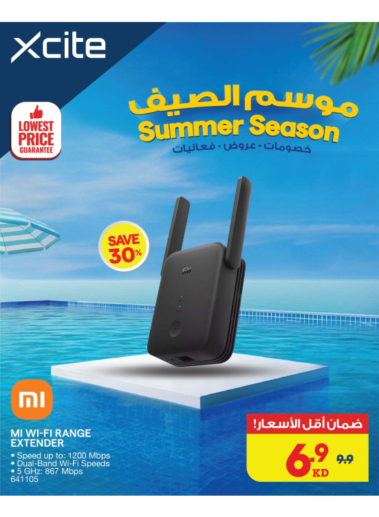 عروض موسم الصيف على أجهزة الراوتر