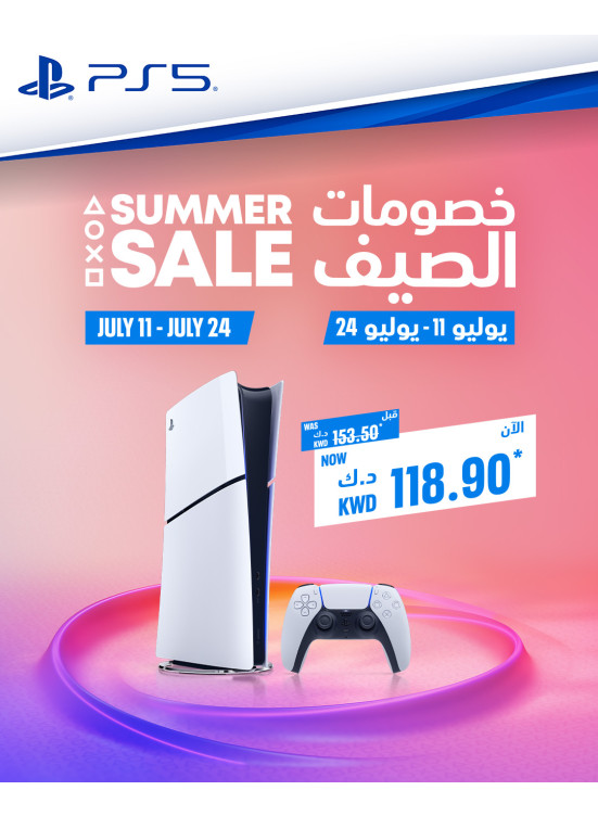 خصومات الصيف
