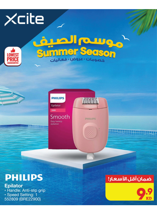 عروض موسم الصيف على أجهزة إزالة الشعر