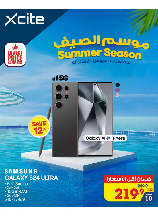 Summer Season Offers on Smart Phones, Vol 2