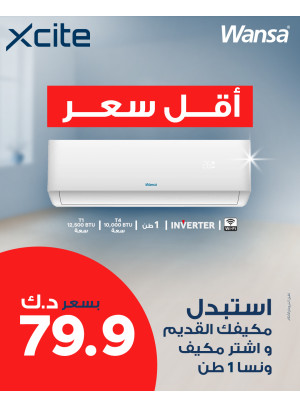 Lowest Price Offers on Air Conditioner
