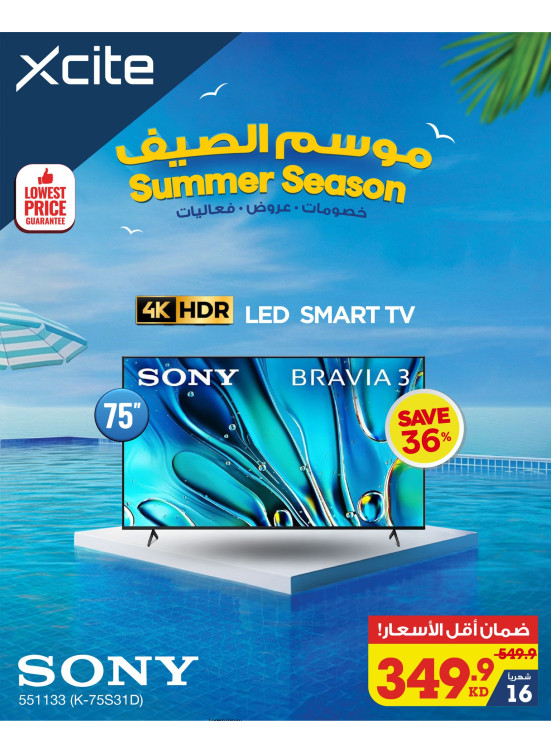Summer Season Offers on Smart TVs, Vol 4