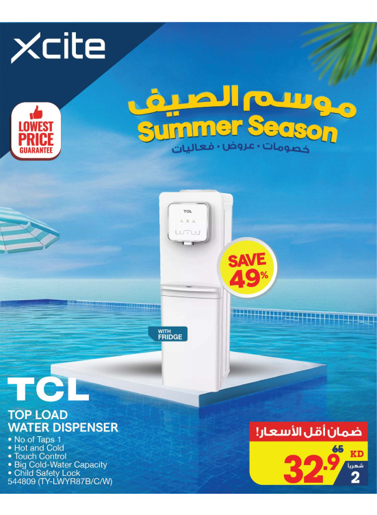 Summer Season Offers on Home Appliances