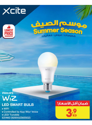 عروض موسم الصيف على أجهزة المنزل الذكية