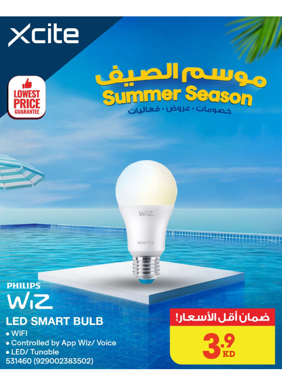 عروض موسم الصيف على أجهزة المنزل الذكية