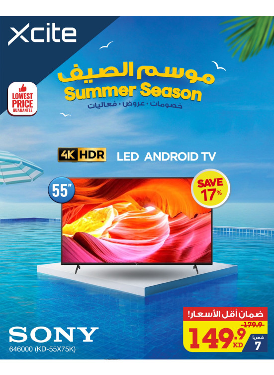 Summer Season Offers on Smart TVs, Vol 8