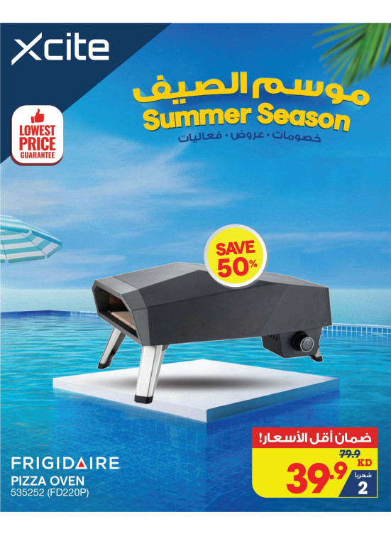 عروض موسم الصيف علي أجهزة المطبخ