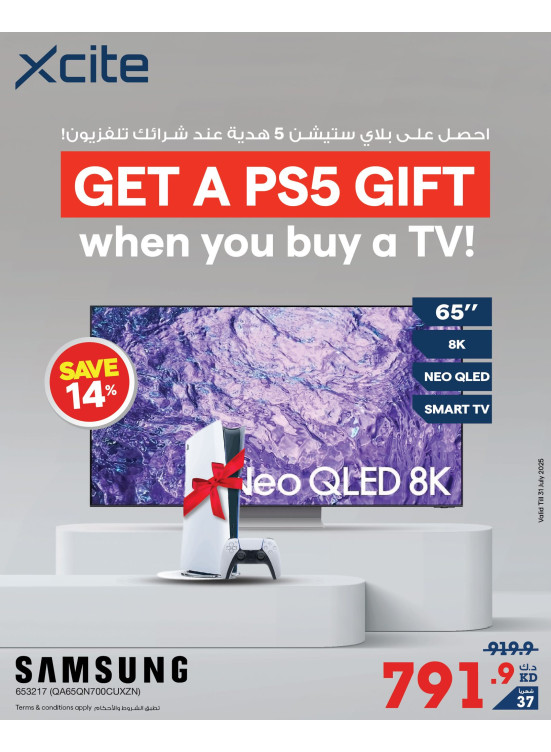 Lowest Price Offers on Smart TVs, Vol 2