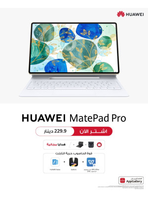 Buy Now - HUAWEI MatePad Pro