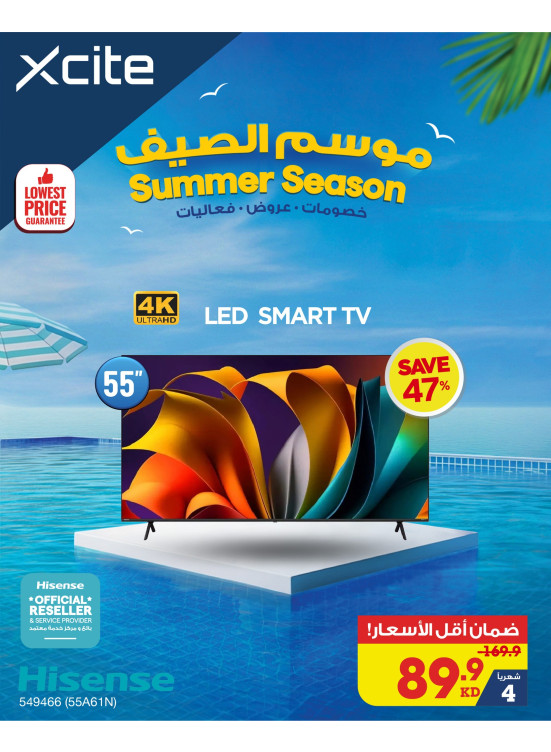 Summer Season Offers on Smart TVs, Vol 2