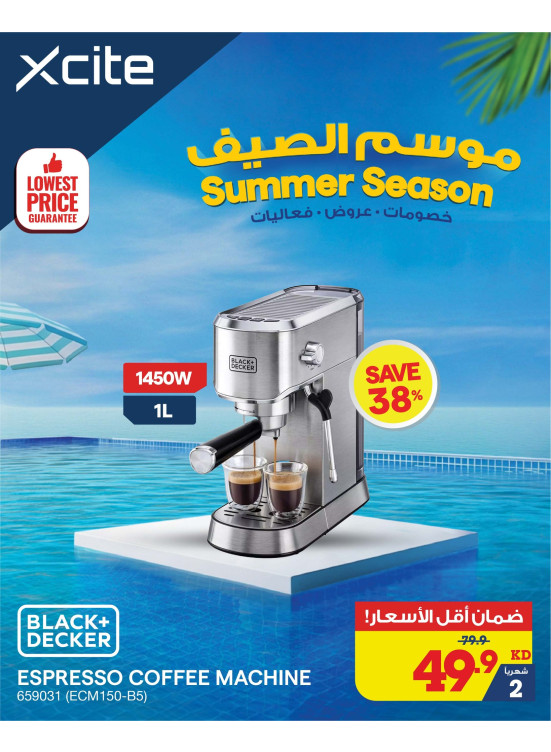 Summer Season Offers on Kitchen Appliances, Vol 4