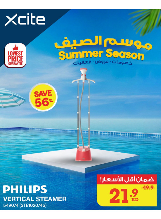 Summer Season Offers, Vol 2