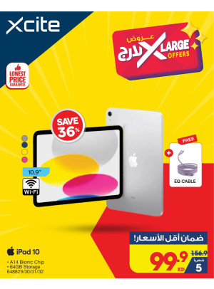عروض إكس لارج