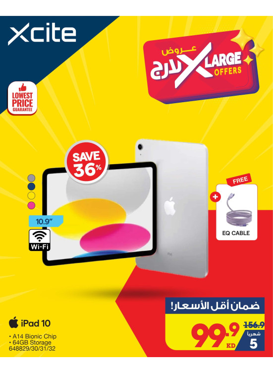 X Large Offers
