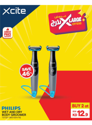 X Large Offers on Personal Care Products