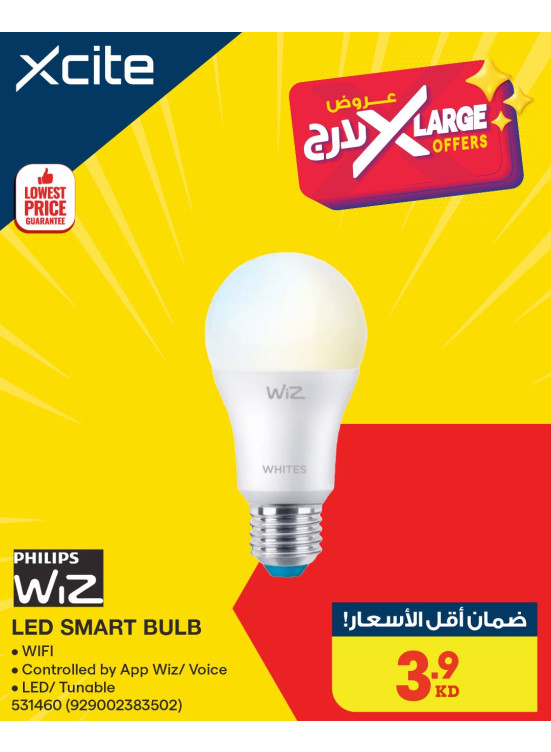 X Large Offers on Smart Home Appliances