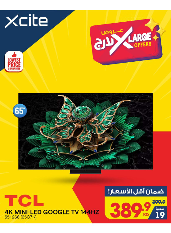 عروض إكس لارج علي التلفزيونات، العدد السادس