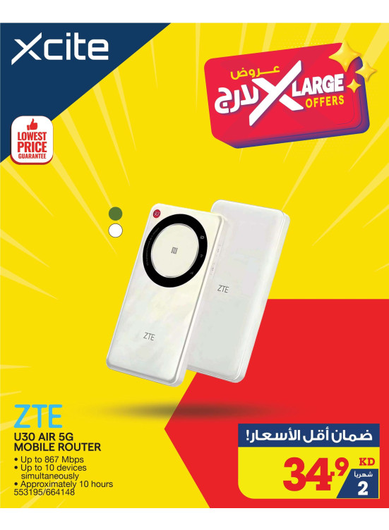 X Large Offers on Routers