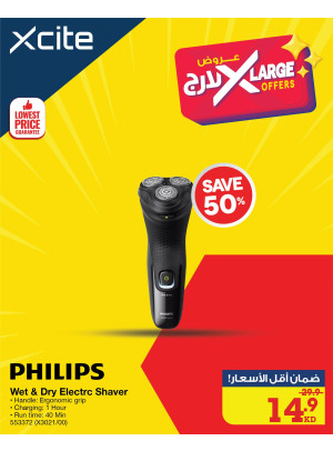 X Large Offers on Personal Care Products, Vol 3
