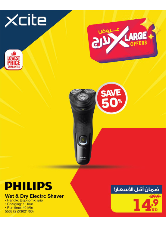 X Large Offers on Personal Care Products, Vol 3