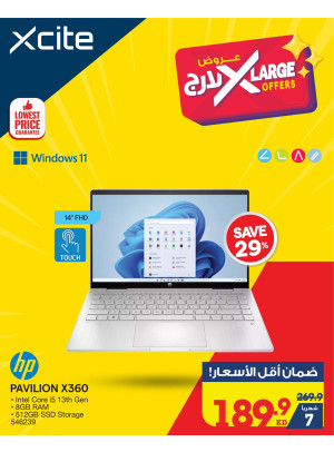 عروض إكس لارج