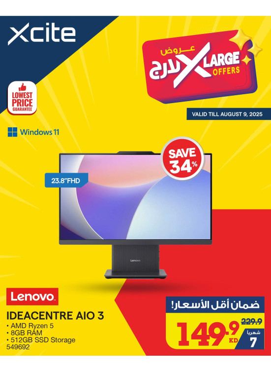 عروض الويكند على الكمبيوترات